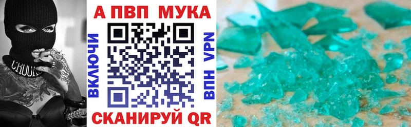 Альфа ПВП Crystall  Болгар 