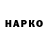 ГЕРОИН VHQ Zhan Mussan