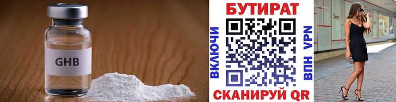 наркошоп  Болгар  БУТИРАТ бутик 