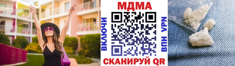 МДМА VHQ  купить наркотик  Болгар 