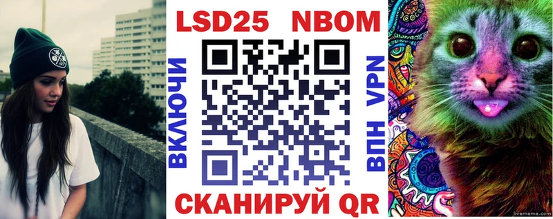 Марки 25I-NBOMe 1500мкг Болгар
